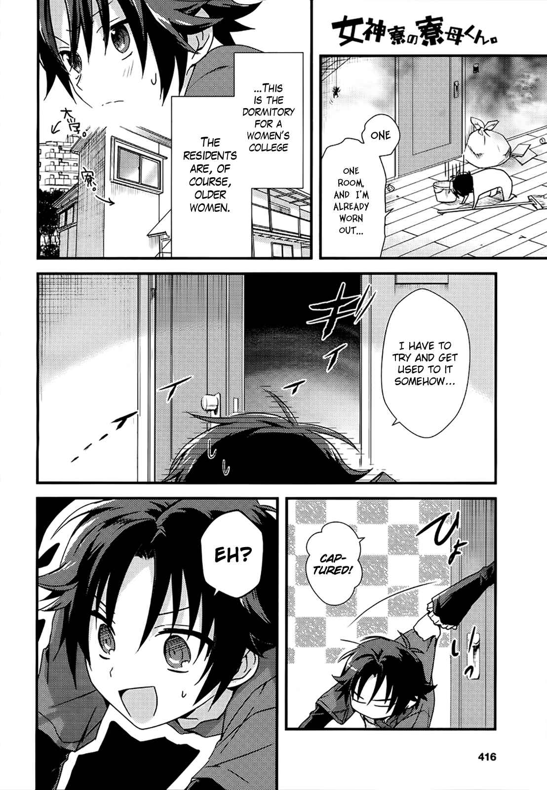Page 8 Chapter 2 Megami-ryou no Ryoubo-kun