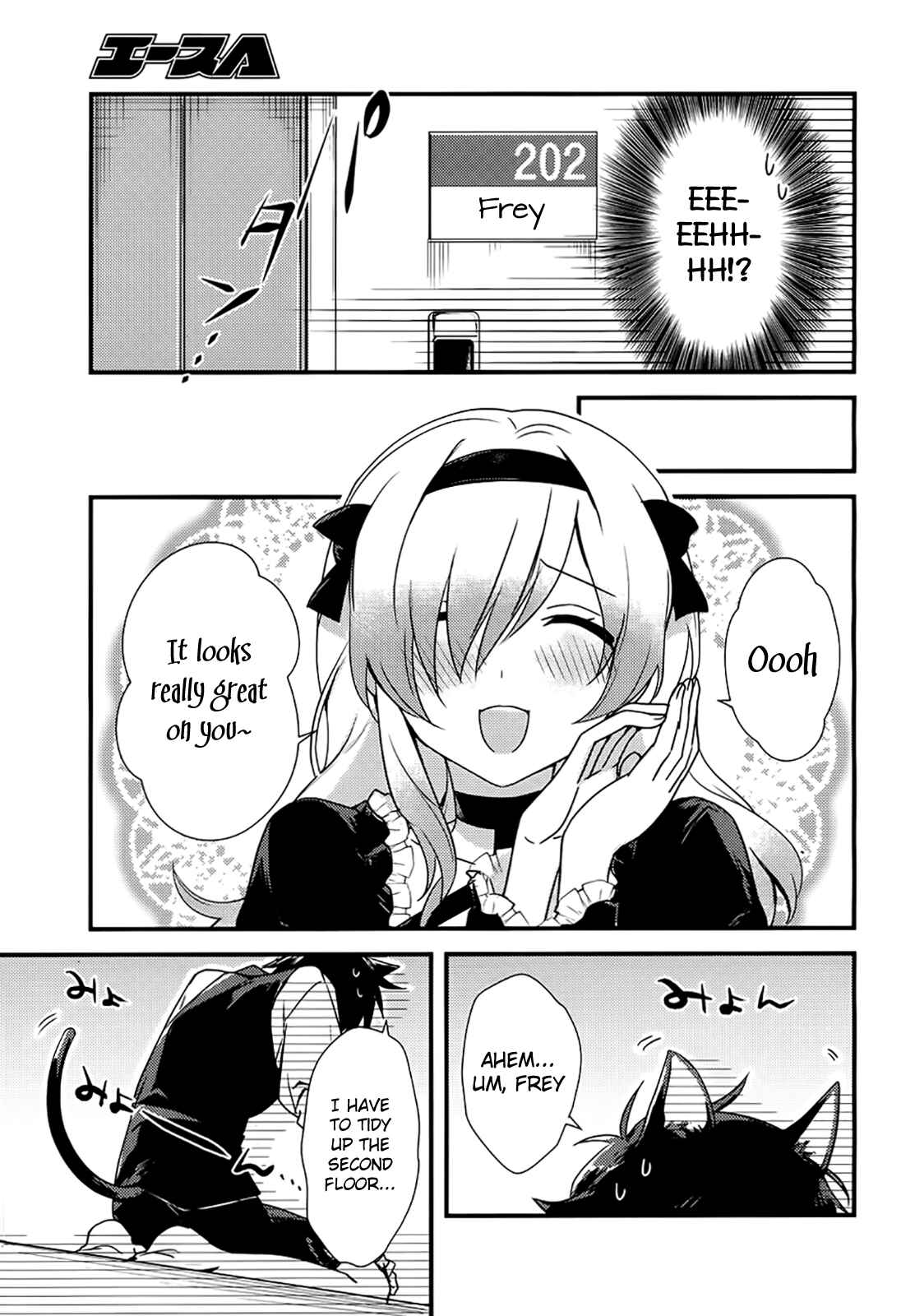 Page 9 Chapter 2 Megami-ryou no Ryoubo-kun