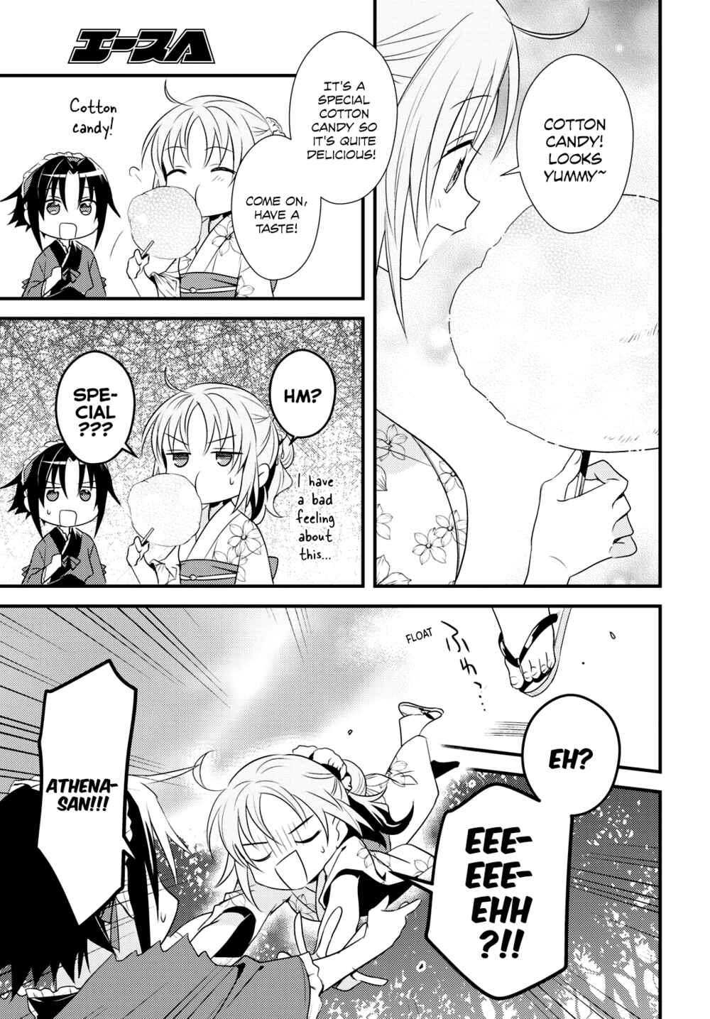Page 17 Chapter 48 Megami-ryou no Ryoubo-kun