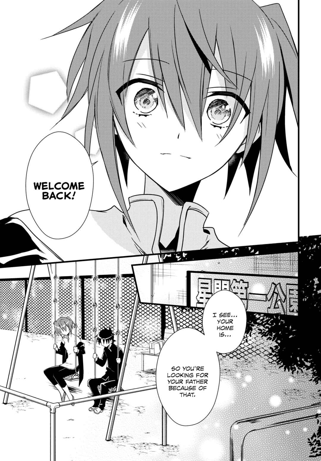 Page 15 Chapter 51 Megami-ryou no Ryoubo-kun