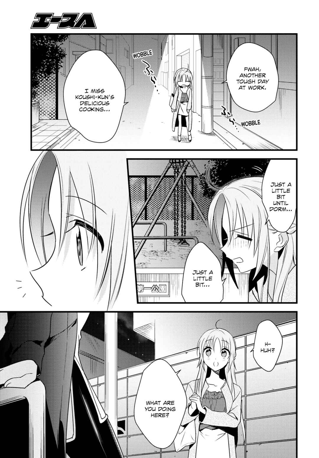 Page 21 Chapter 51 Megami-ryou no Ryoubo-kun