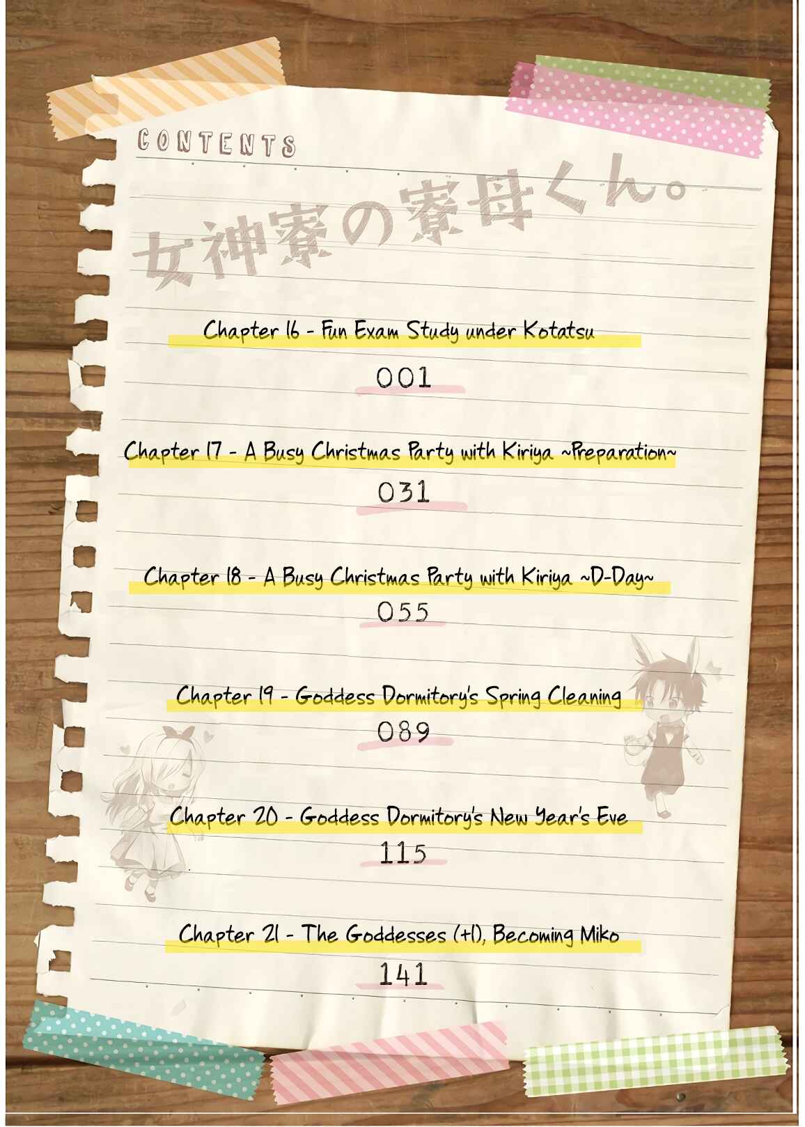 Page 4 Chapter 16 Megami-ryou no Ryoubo-kun
