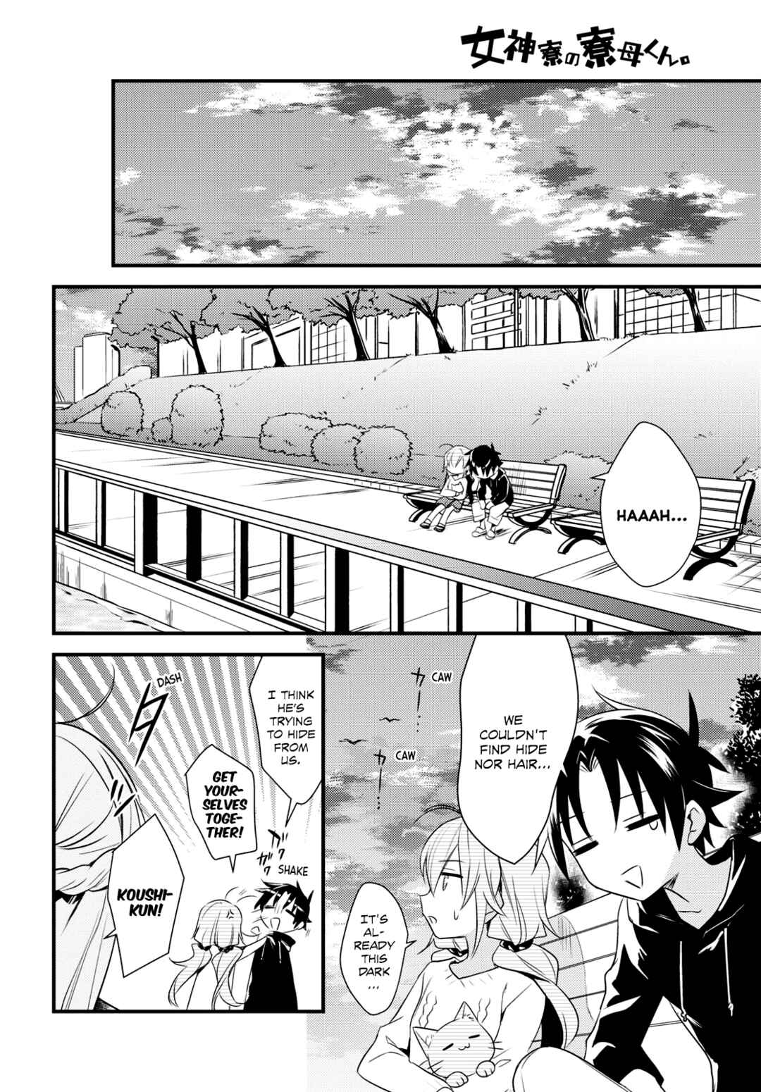 Page 13 Chapter 52 Megami-ryou no Ryoubo-kun