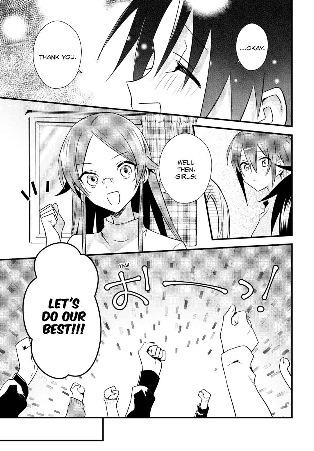 Page 4 Chapter 52 Megami-ryou no Ryoubo-kun