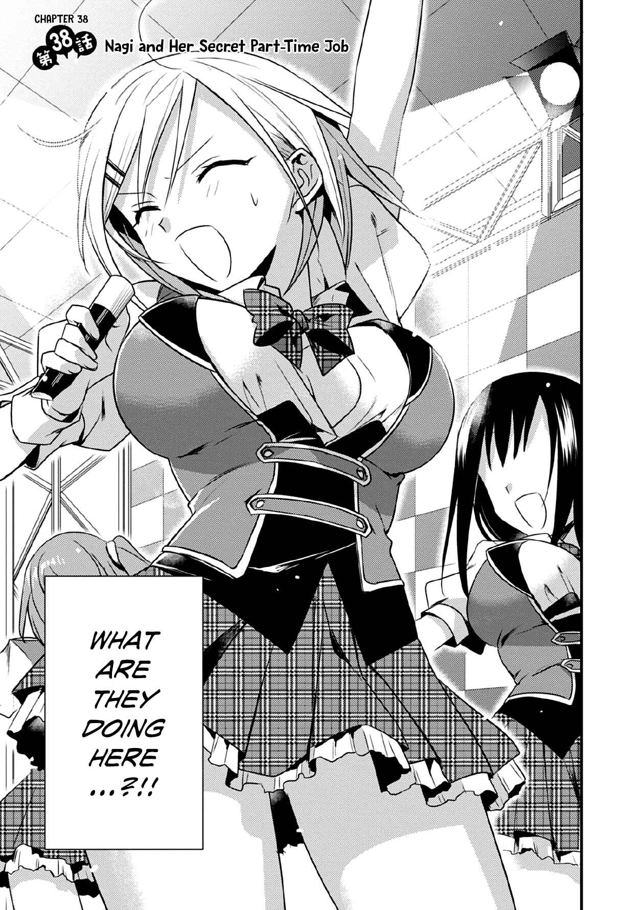 Page 3 Chapter 38 Megami-ryou no Ryoubo-kun