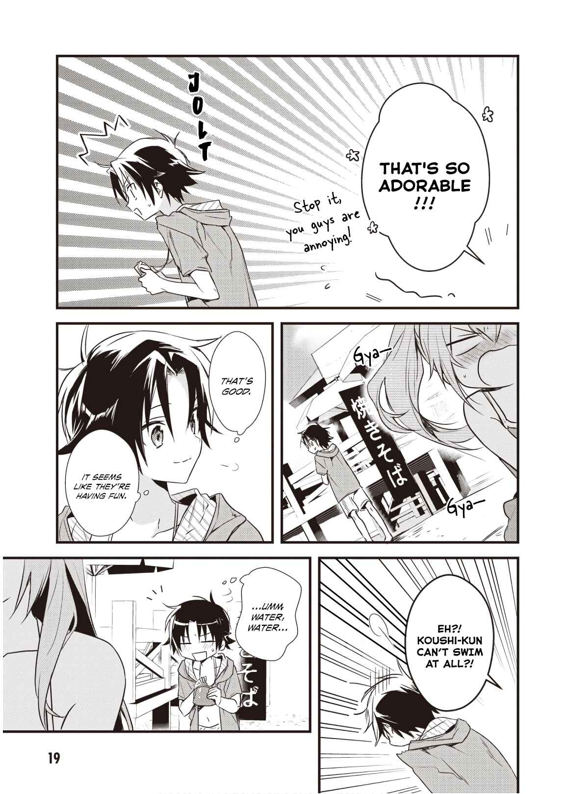 Page 21 Chapter 11 Megami-ryou no Ryoubo-kun