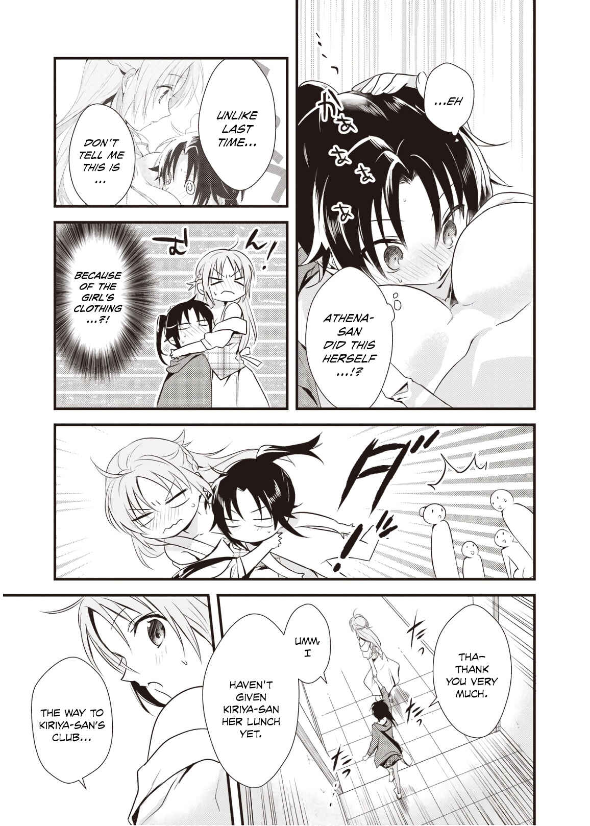 Page 19 Chapter 8 Megami-ryou no Ryoubo-kun
