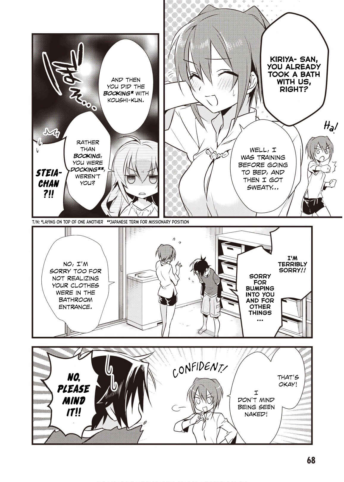 Page 2 Chapter 8 Megami-ryou no Ryoubo-kun