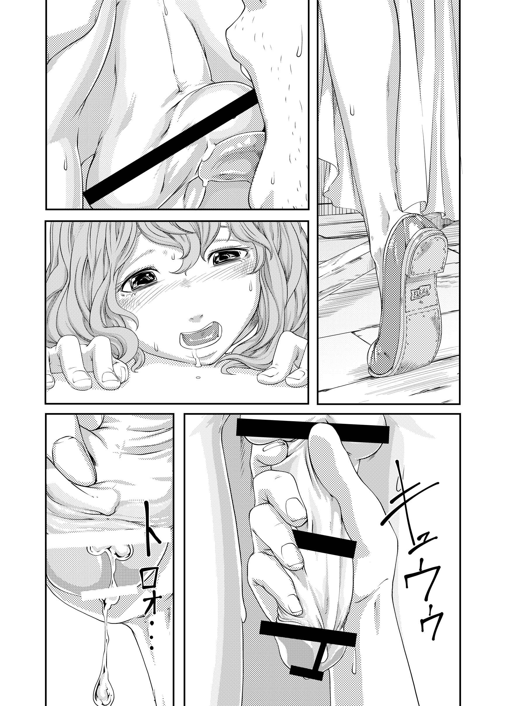 Page 43 Chapter Unknown_7dba [ r a i n ] Chapter 1