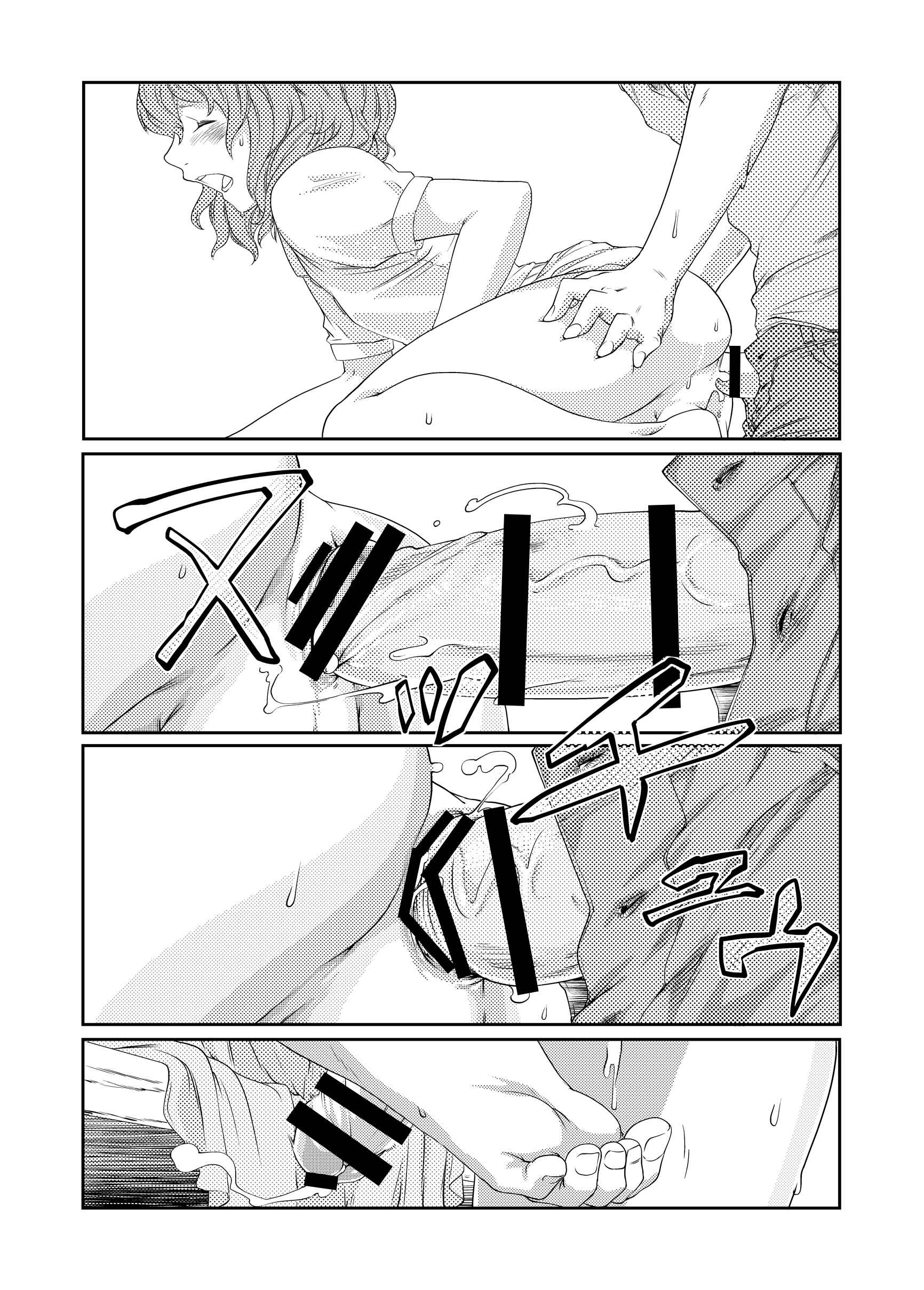 Page 51 Chapter Unknown_7dba [ r a i n ] Chapter 1