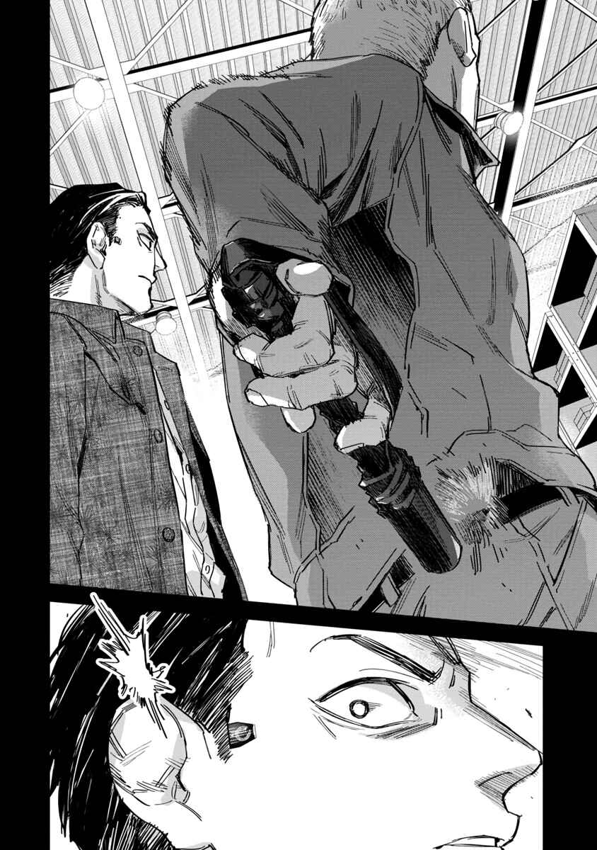 Page 21 Chapter 4 Watch Dogs Tokyo