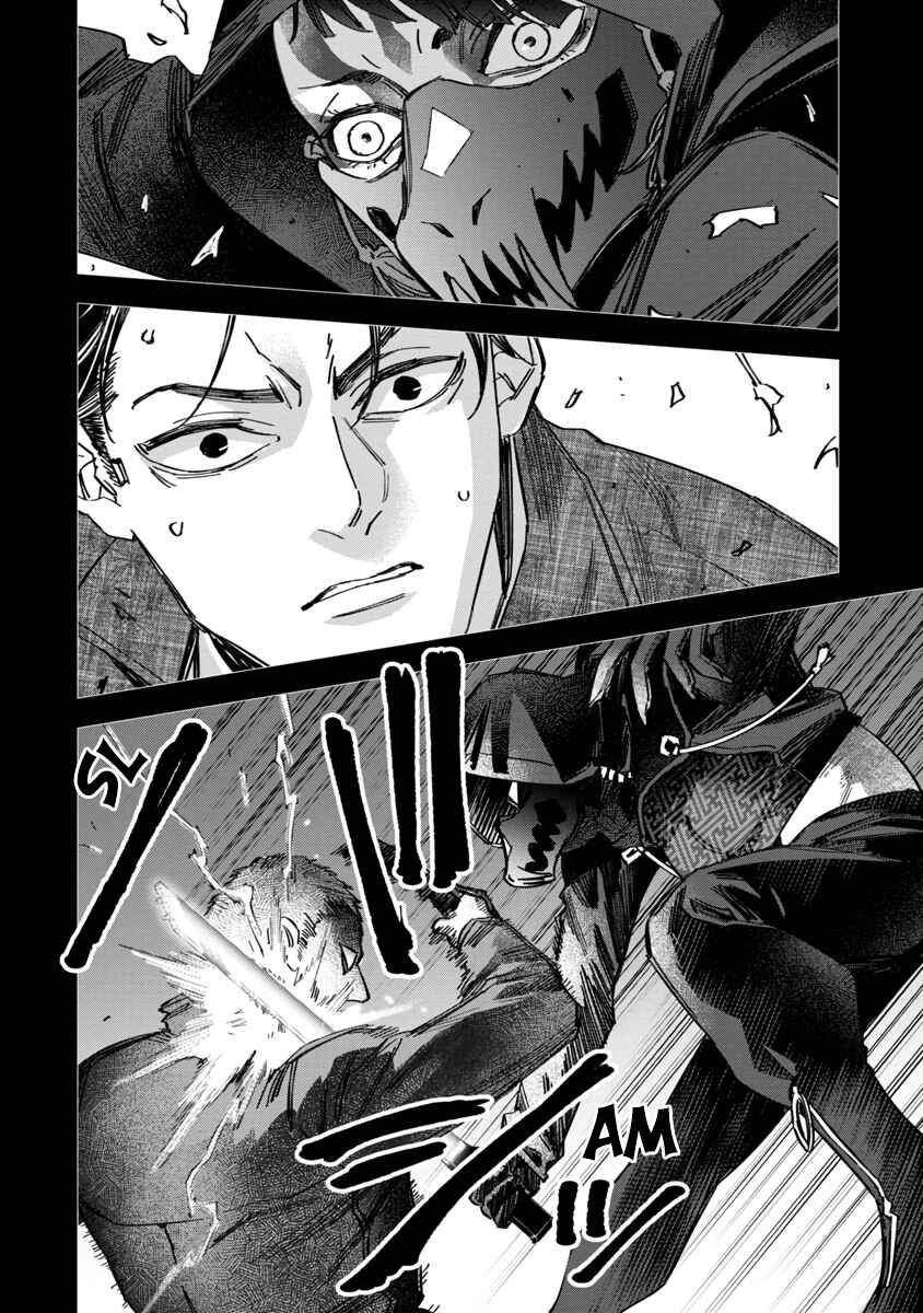 Page 31 Chapter 4 Watch Dogs Tokyo