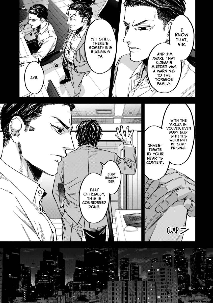 Page 6 Chapter 4 Watch Dogs Tokyo