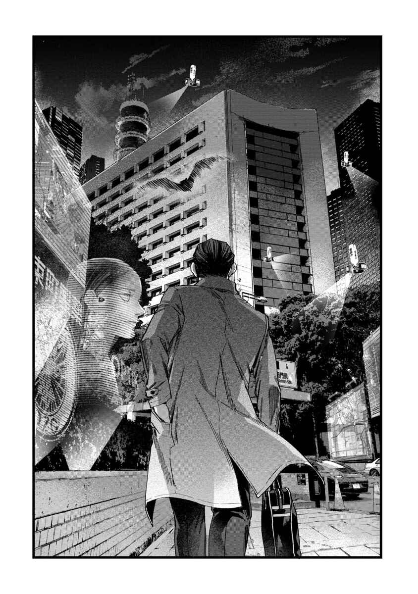 Page 33 Chapter 2 Watch Dogs Tokyo