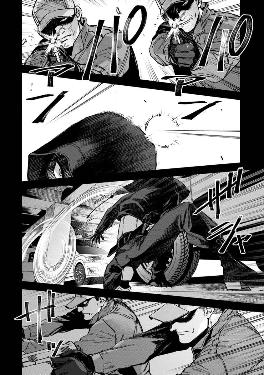 Page 5 Chapter 3 Watch Dogs Tokyo