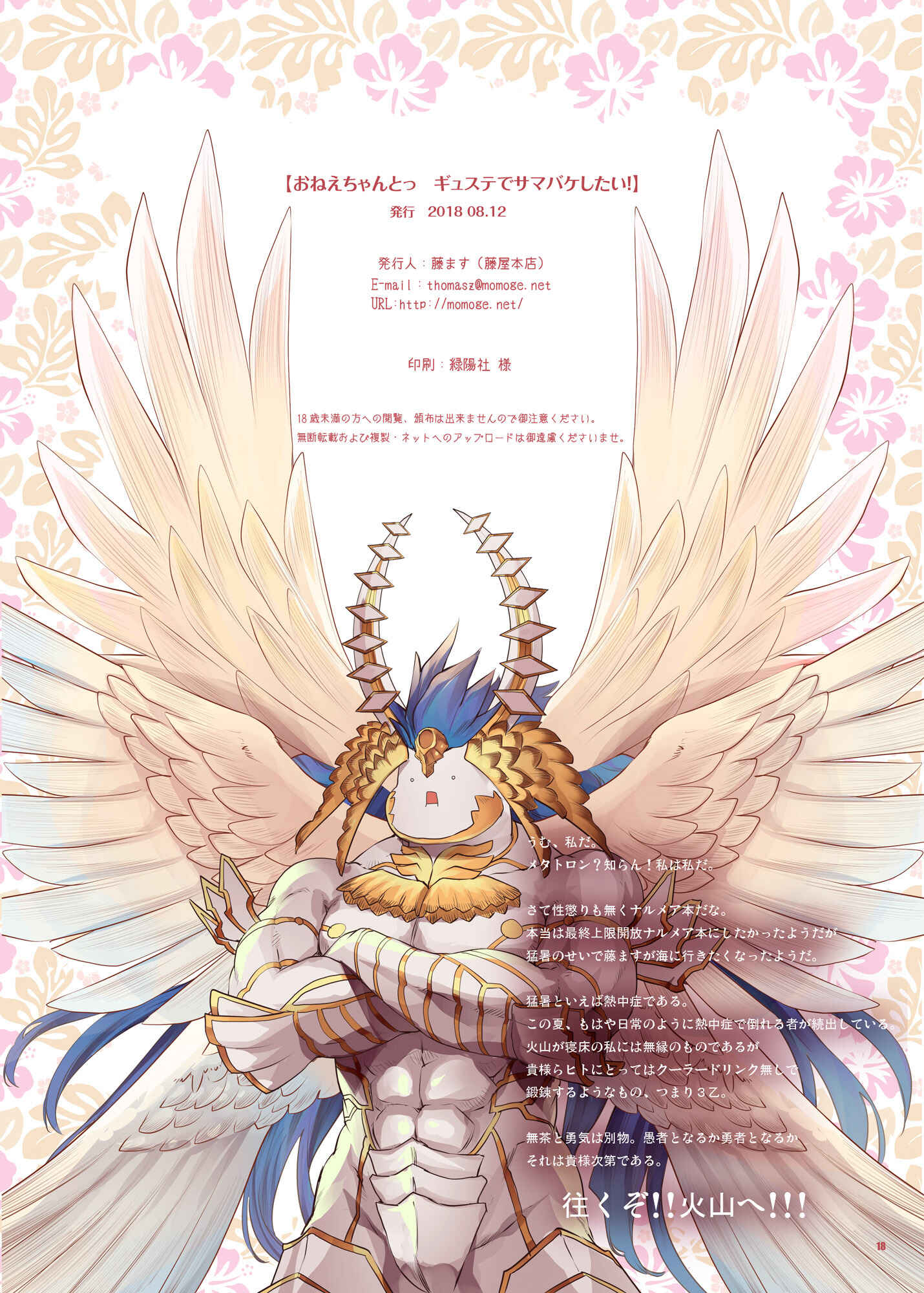 Page 15 Chapter Unknown_b13b Granblue Fantasy - Onee-chan to Guste de SummerVaca Shitai! (Doujinshi)