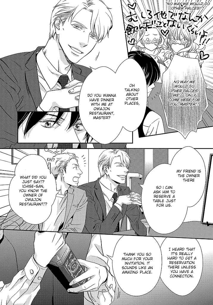 Page 10 Chapter 1 Between The Sheets