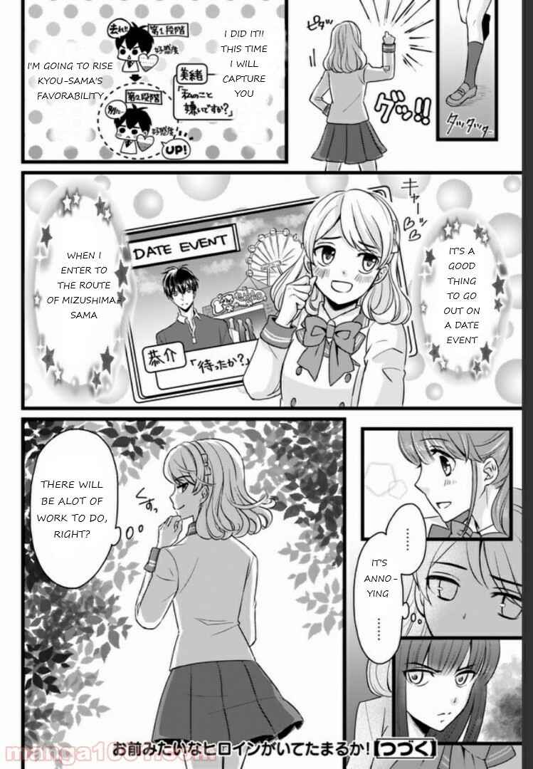 Page 18 Chapter 2 Omae mitai na Heroine ga ite tamaru ka!