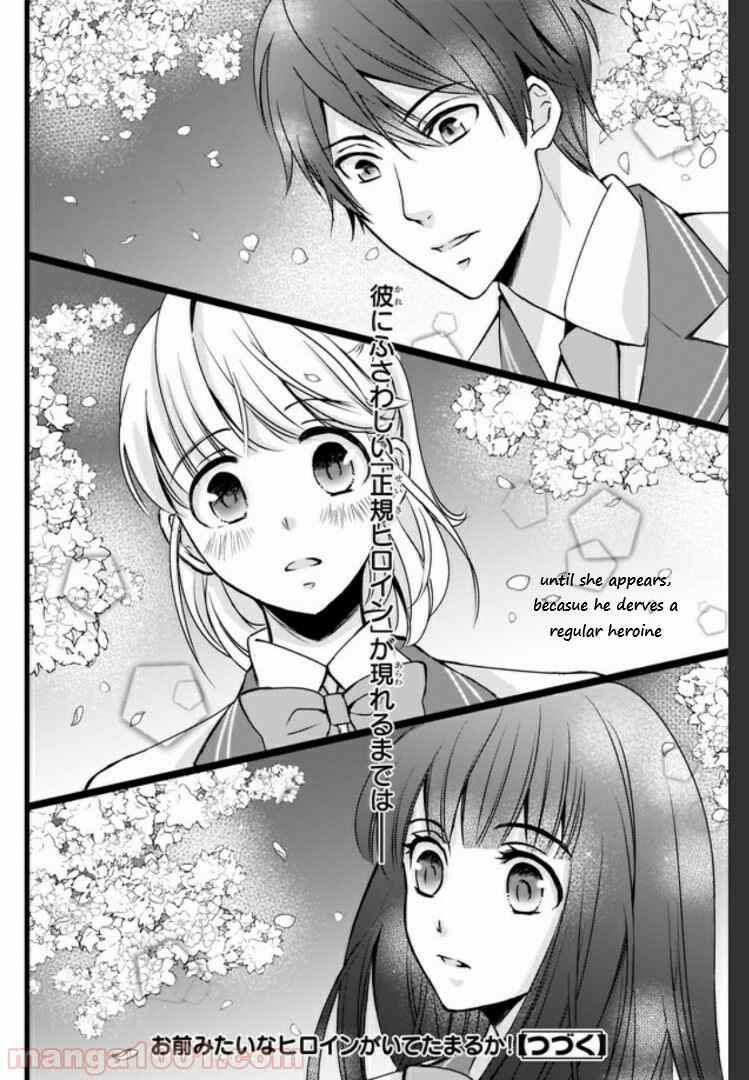 Page 23 Chapter 1.5 Omae mitai na Heroine ga ite tamaru ka!