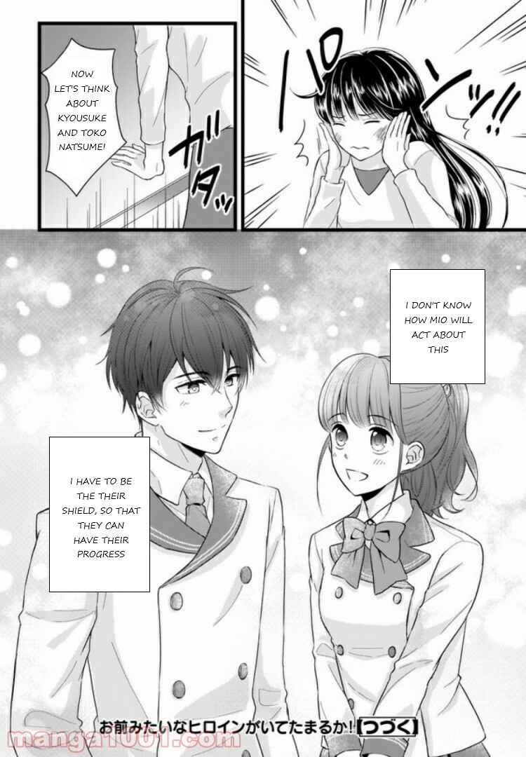 Page 8 Chapter 3.3 Omae mitai na Heroine ga ite tamaru ka!
