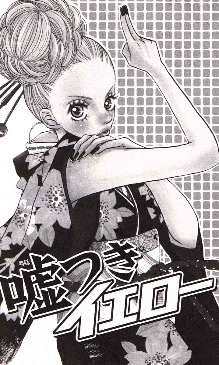 Page 1 Chapter 3 Pink Choudai