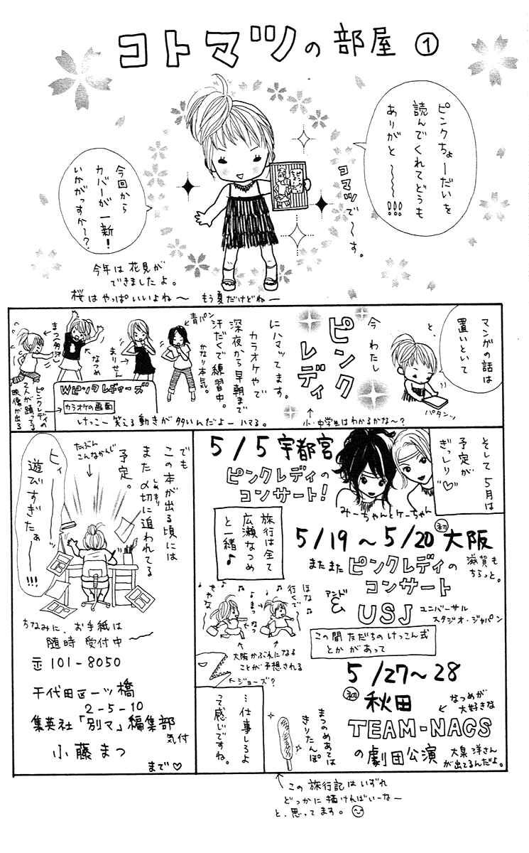 Page 59 Chapter 2 Pink Choudai