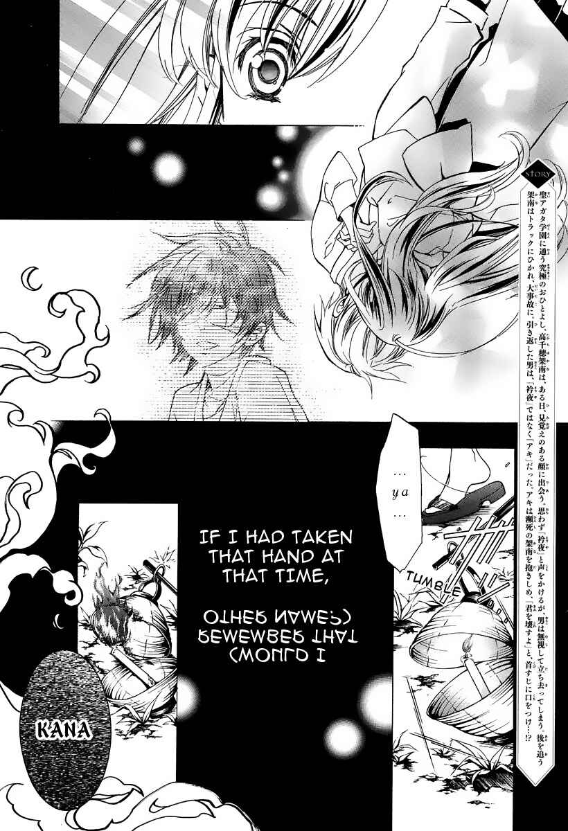 Page 3 Chapter 2 Junketsu + Kareshi