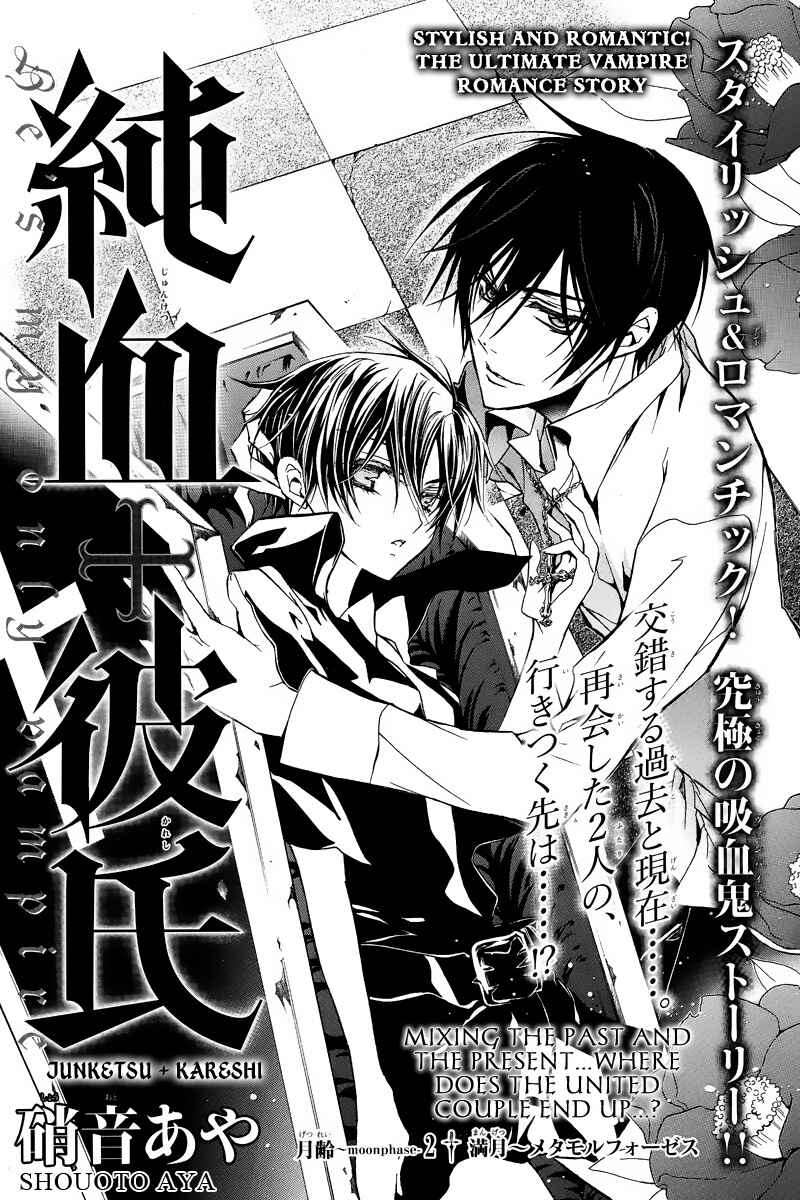 Page 4 Chapter 2 Junketsu + Kareshi