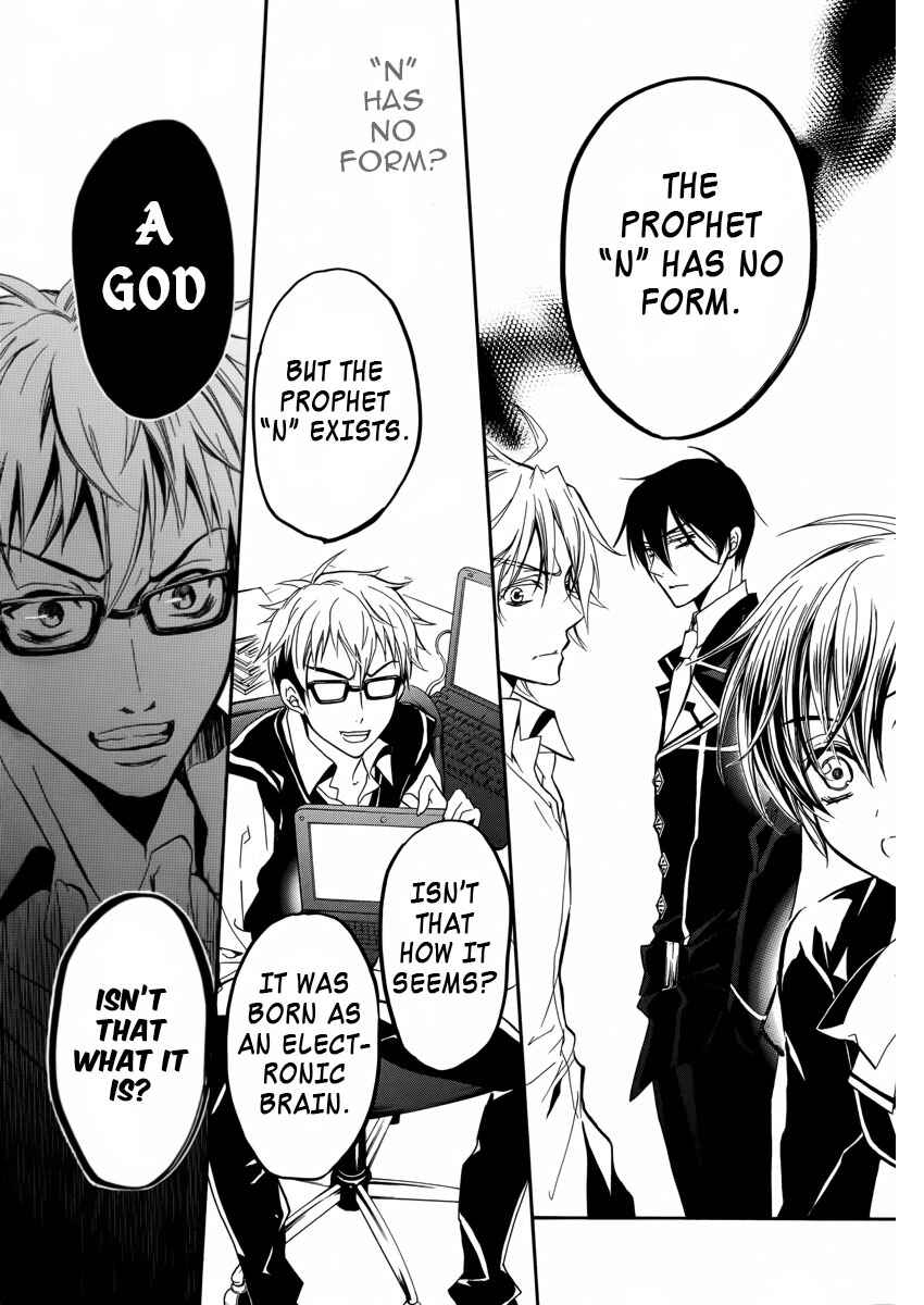 Page 16 Chapter 8 Junketsu + Kareshi