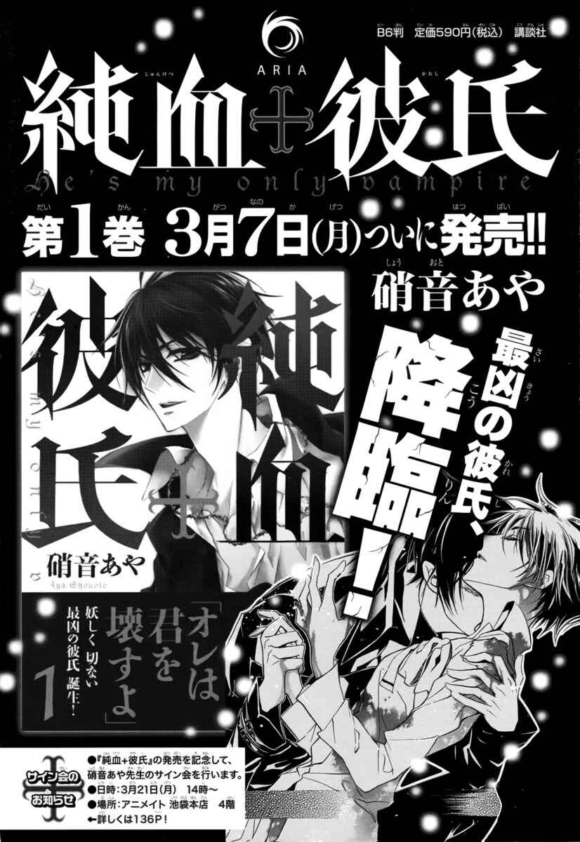 Page 33 Chapter 8 Junketsu + Kareshi