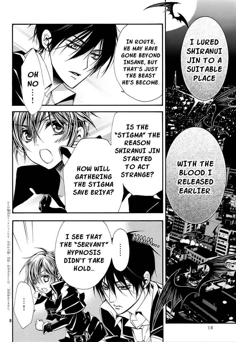 Page 8 Chapter 4 Junketsu + Kareshi