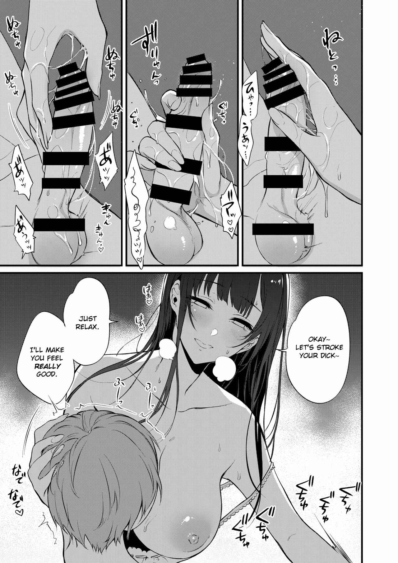 Page 14 Chapter 10 Ane Naru Mono