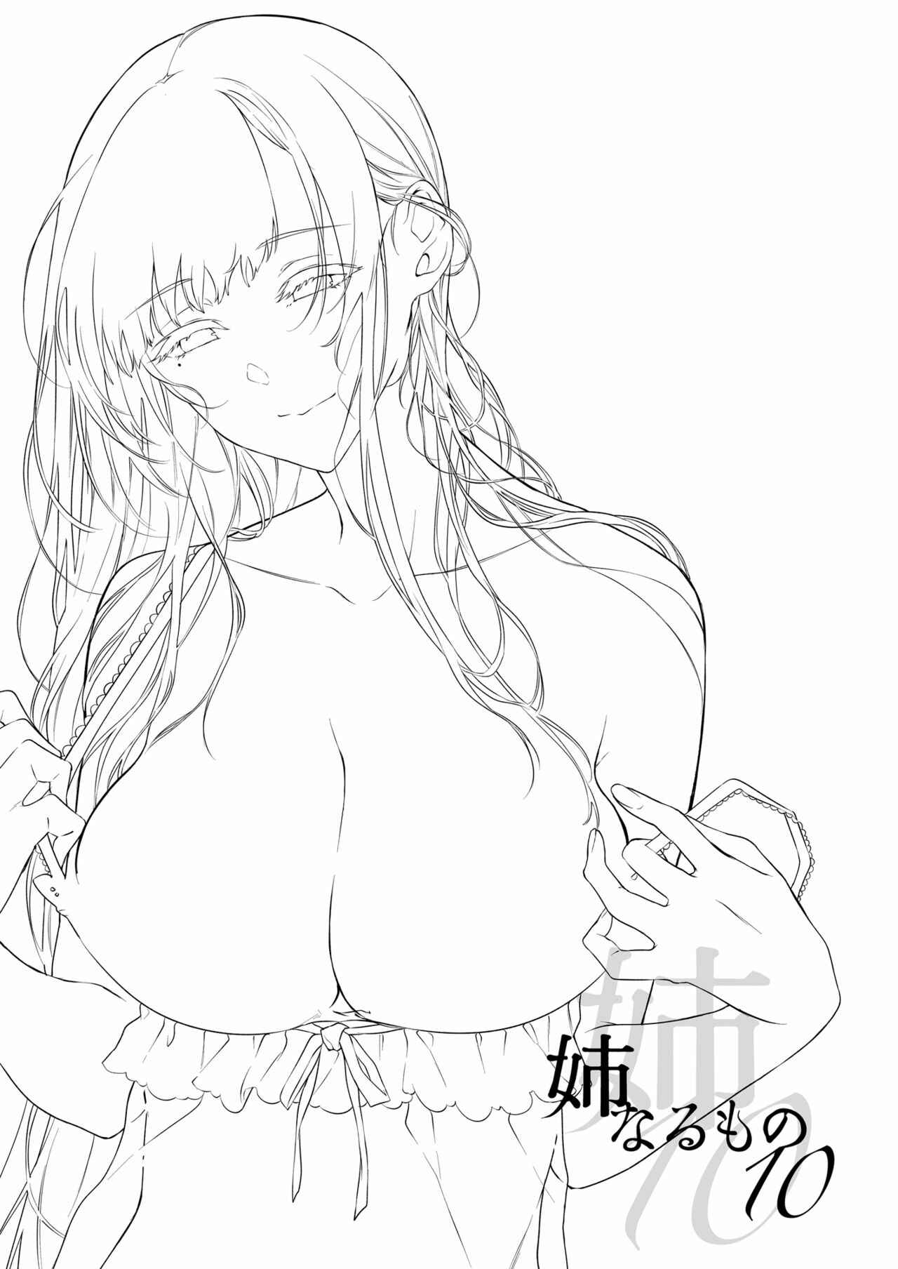 Page 2 Chapter 10 Ane Naru Mono