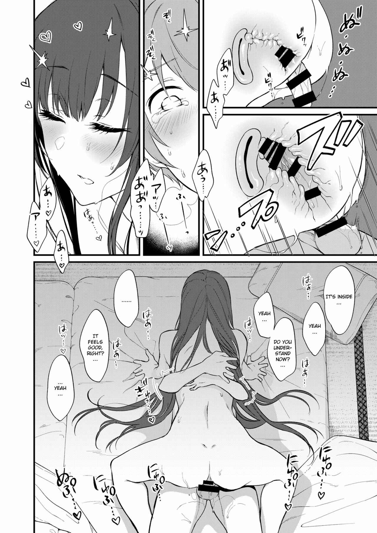 Page 23 Chapter 10 Ane Naru Mono