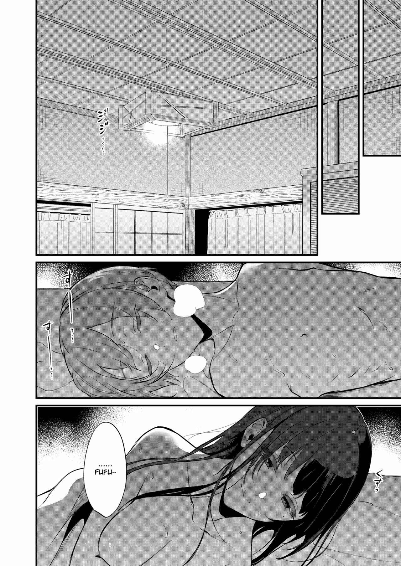 Page 29 Chapter 10 Ane Naru Mono