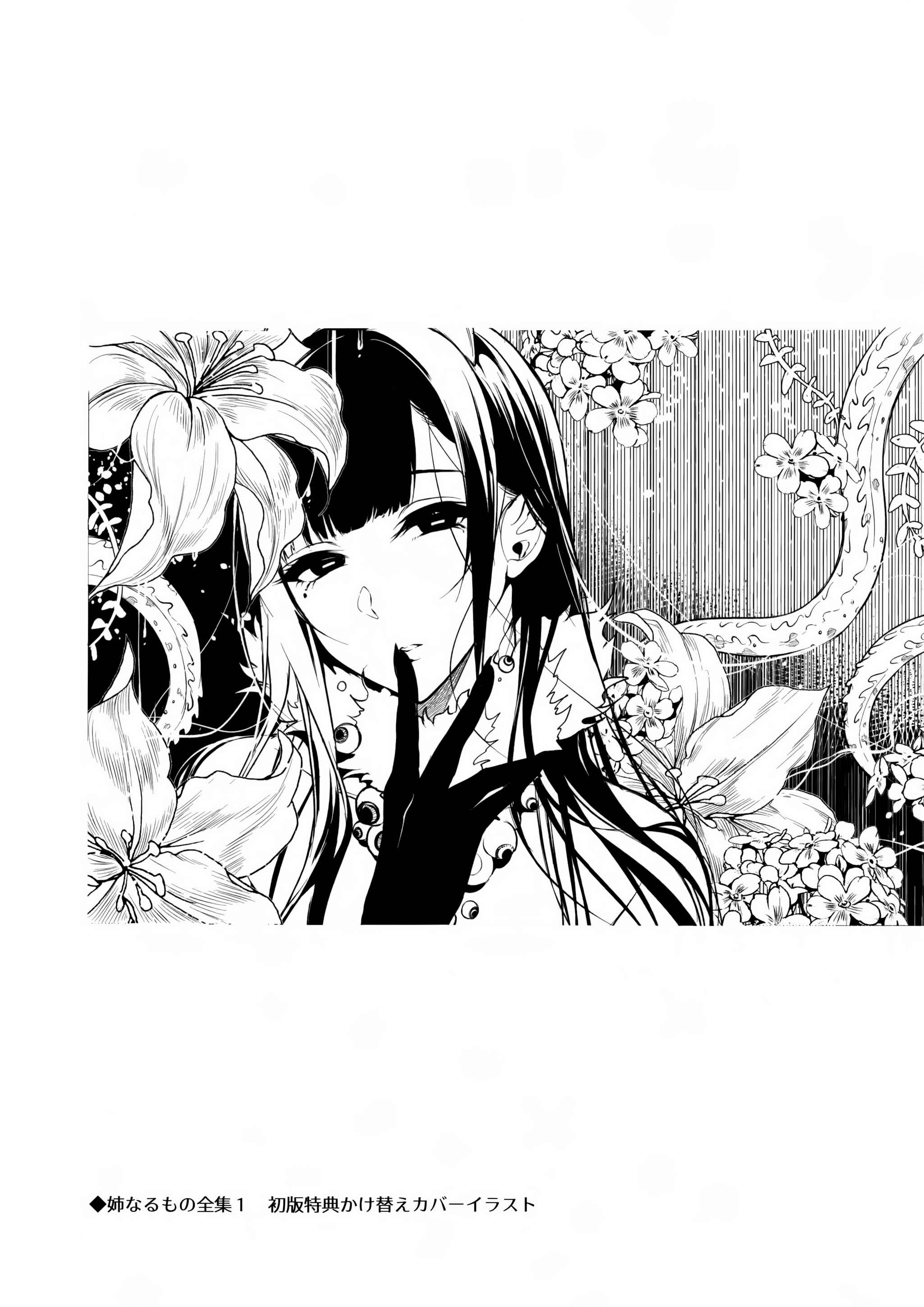 Page 23 Chapter 5 Ane Naru Mono