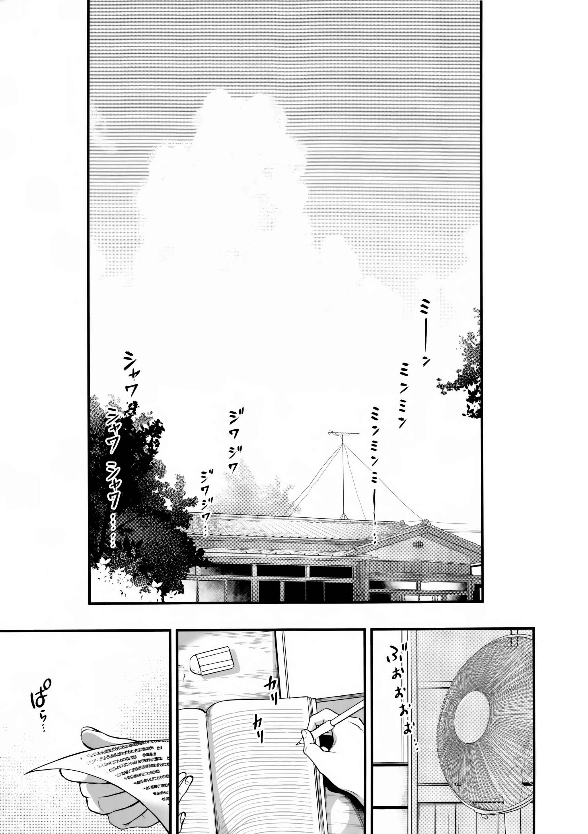 Page 4 Chapter 5 Ane Naru Mono