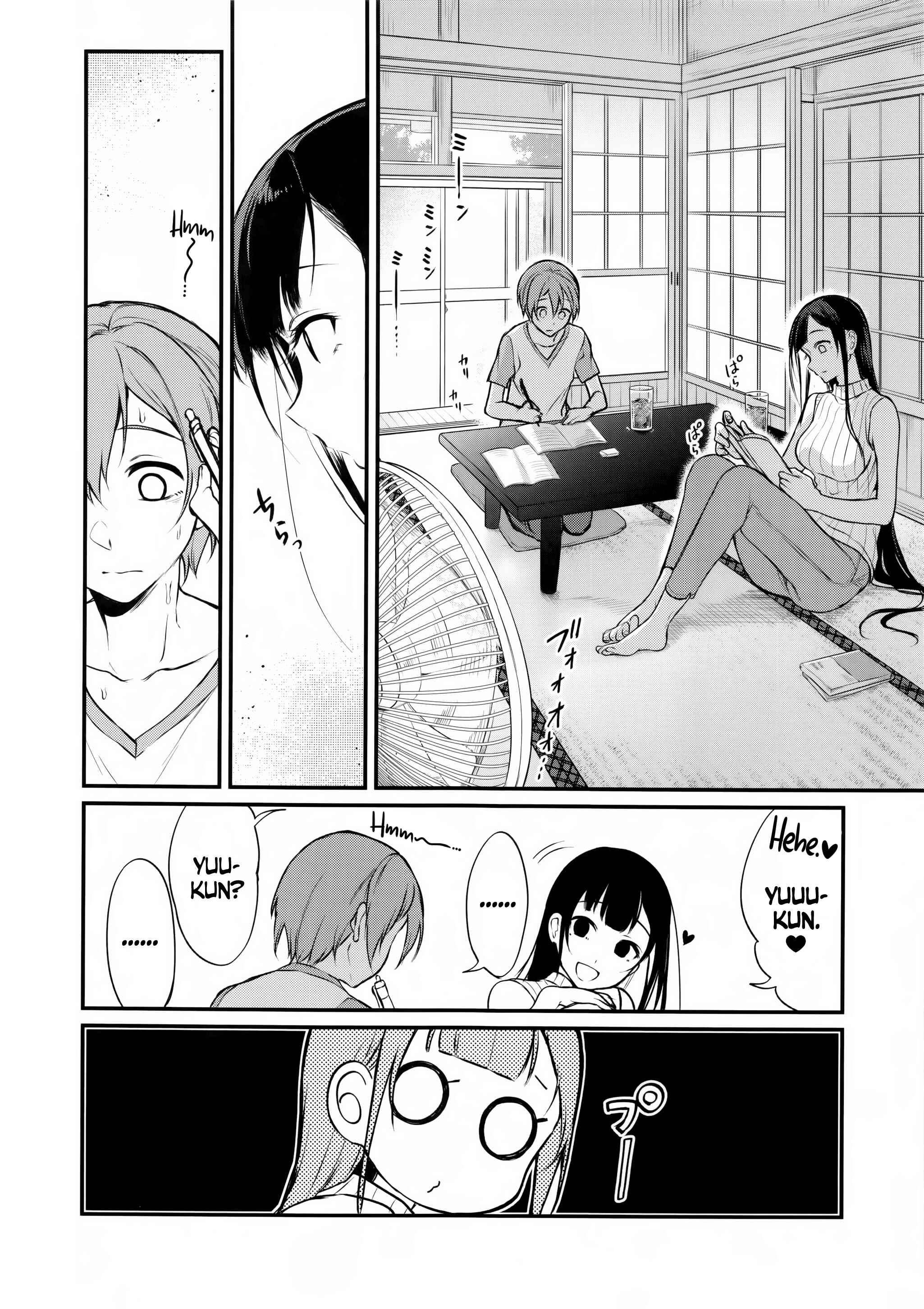 Page 5 Chapter 5 Ane Naru Mono
