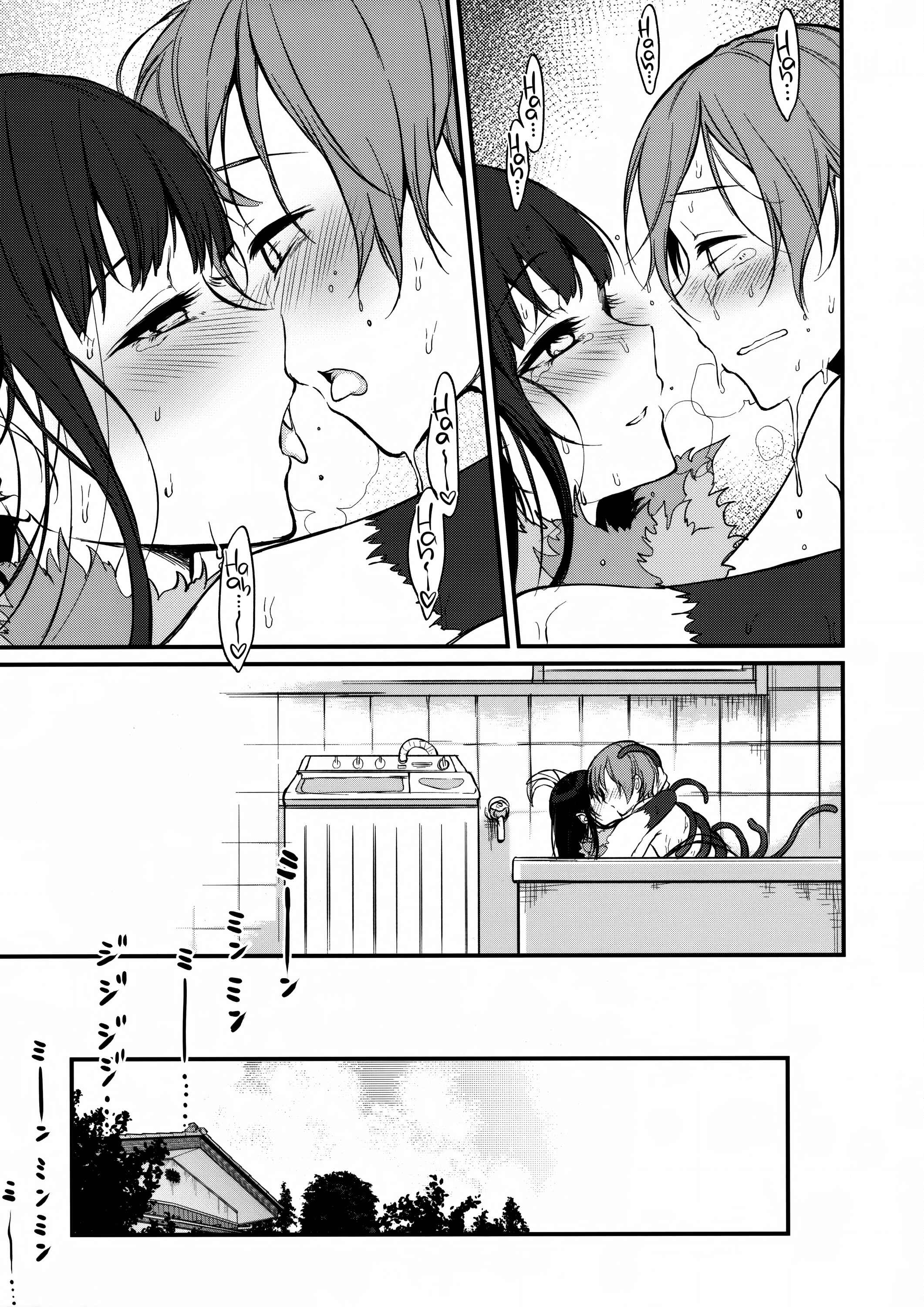 Page 20 Chapter 6 Ane Naru Mono