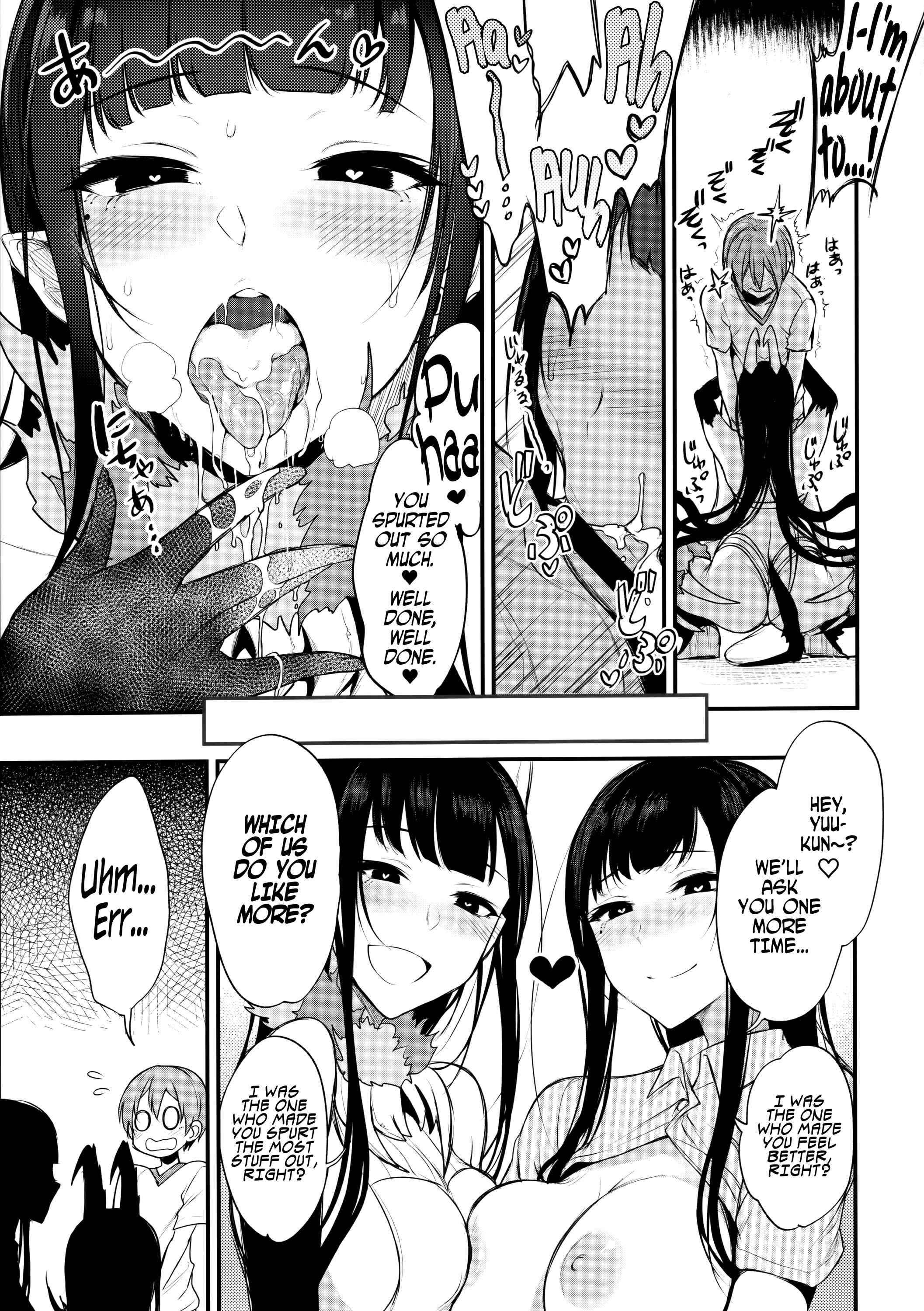 Page 15 Chapter 3 Ane Naru Mono