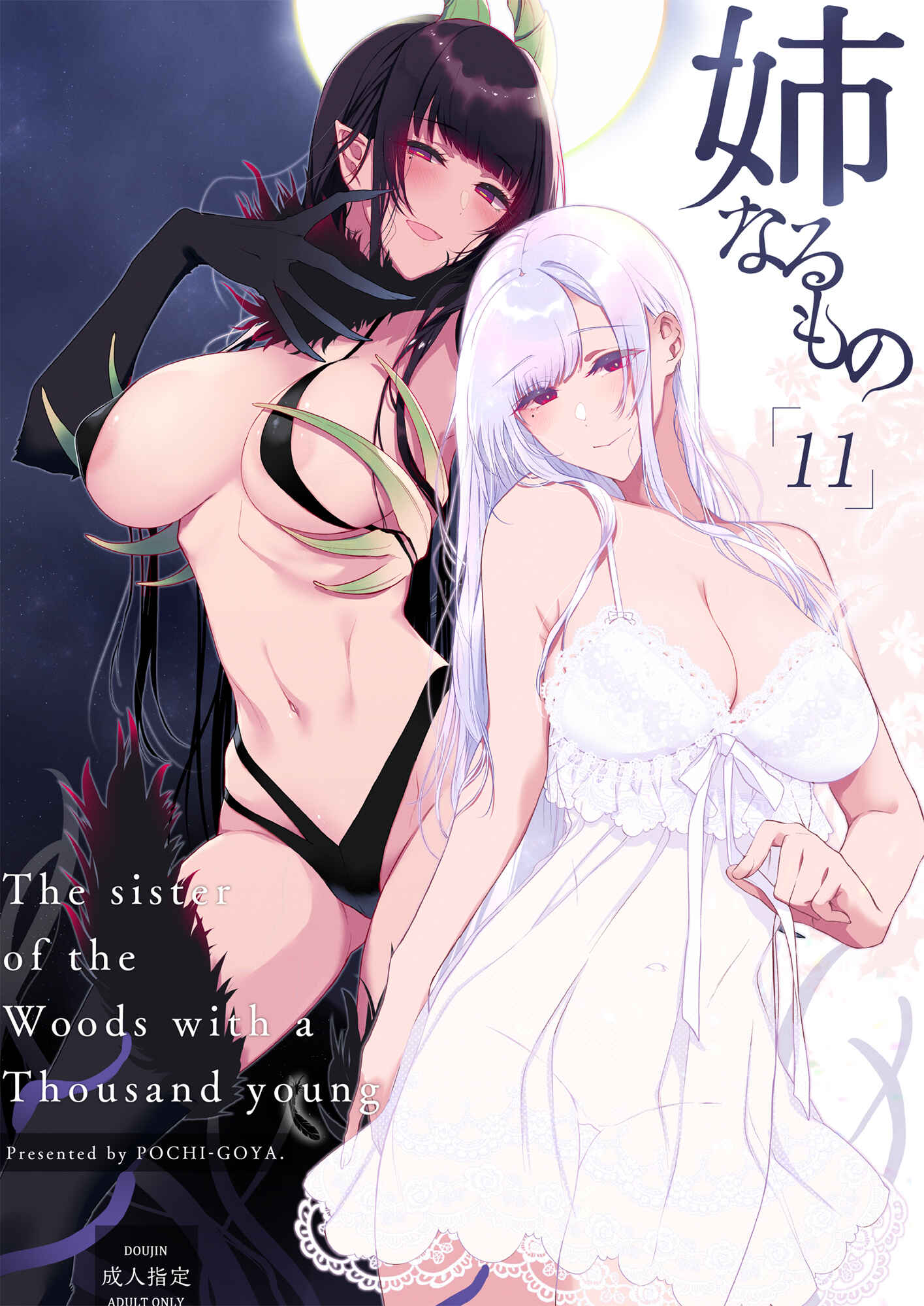 Page 1 Chapter 11 Ane Naru Mono