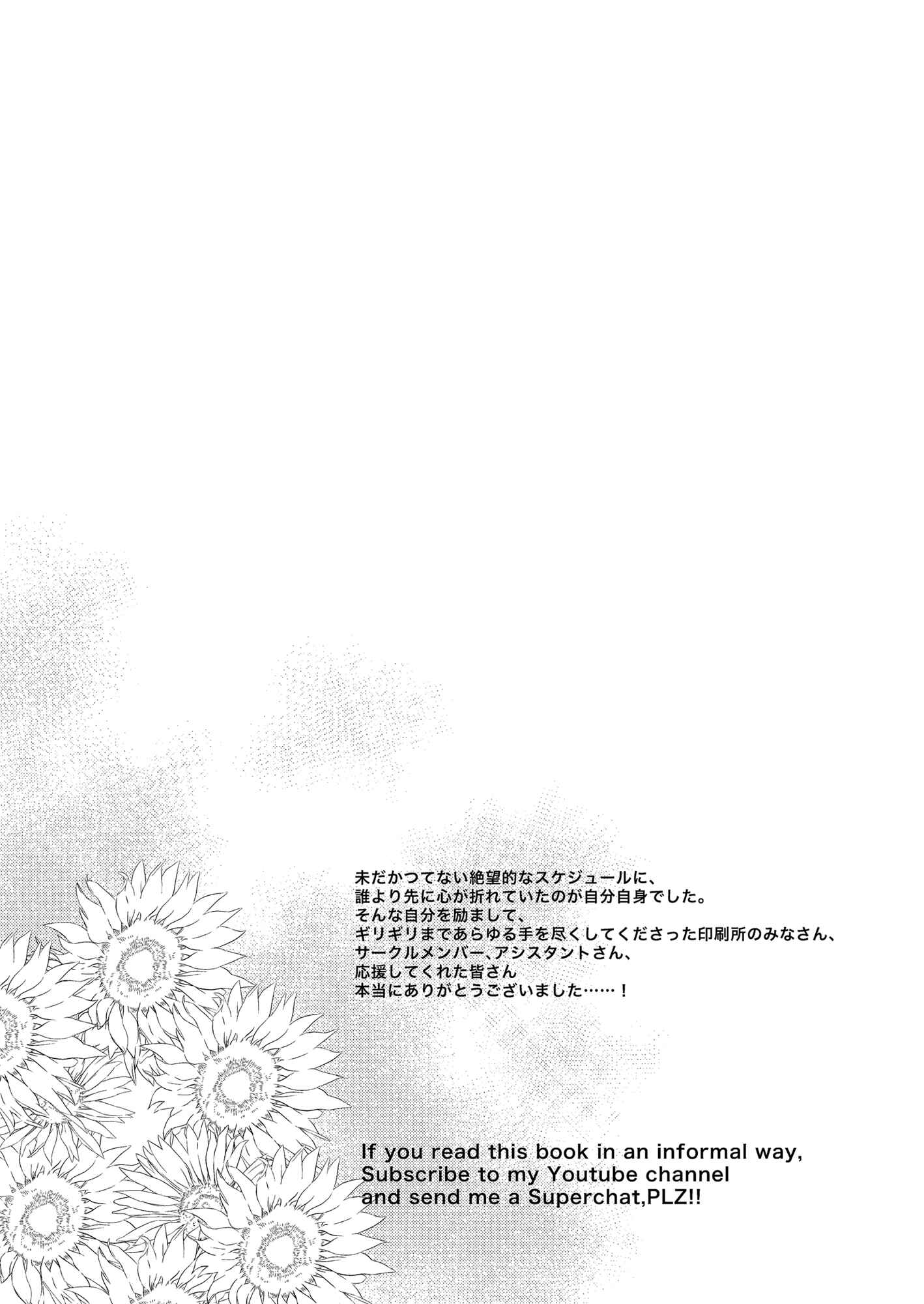 Page 24 Chapter 11 Ane Naru Mono