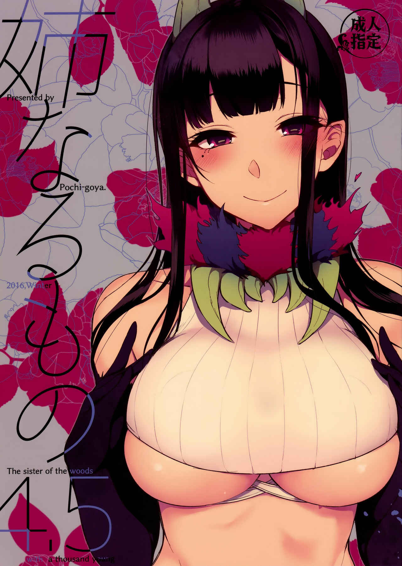 Page 1 Chapter 4.5 Ane Naru Mono