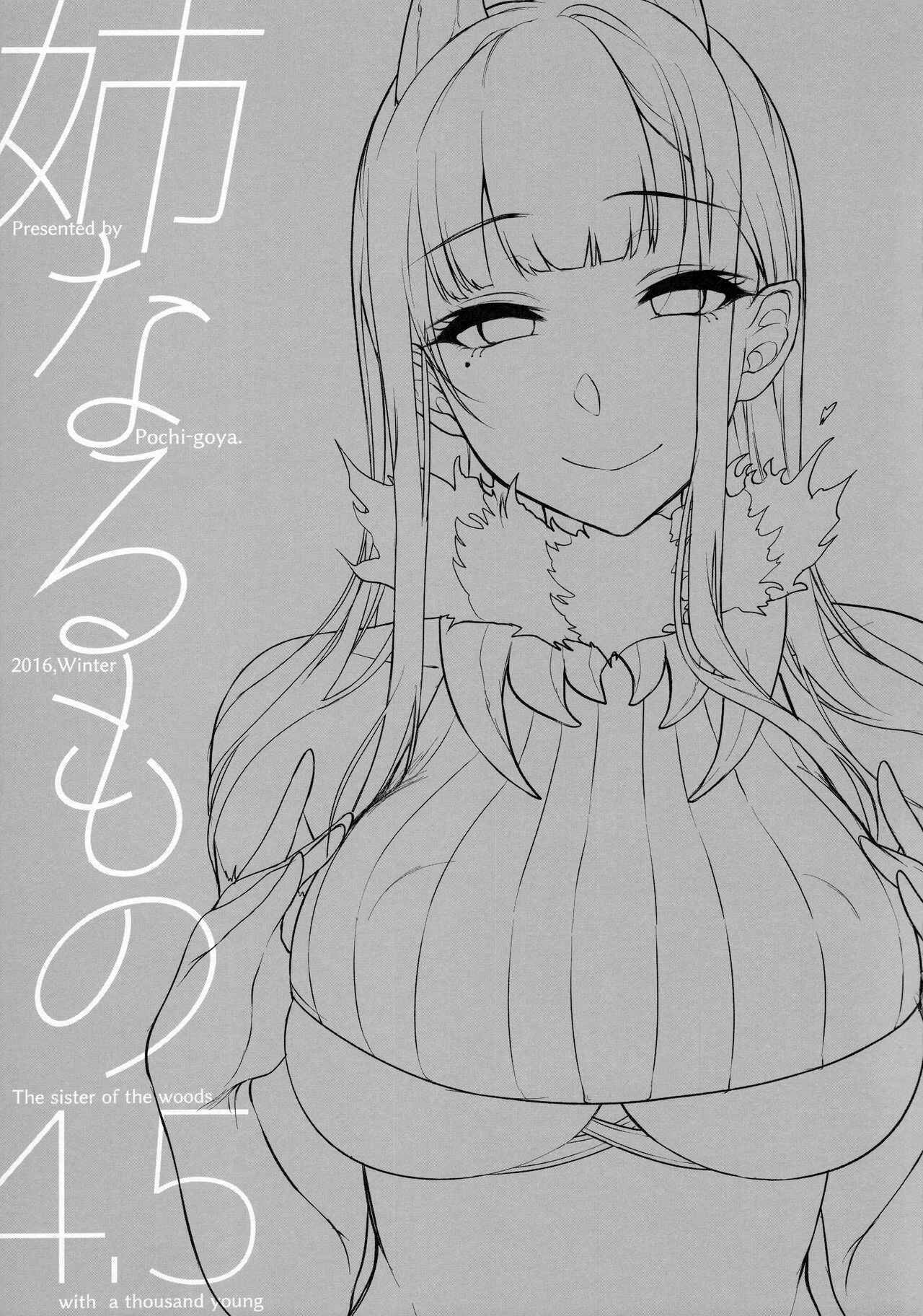 Page 2 Chapter 4.5 Ane Naru Mono
