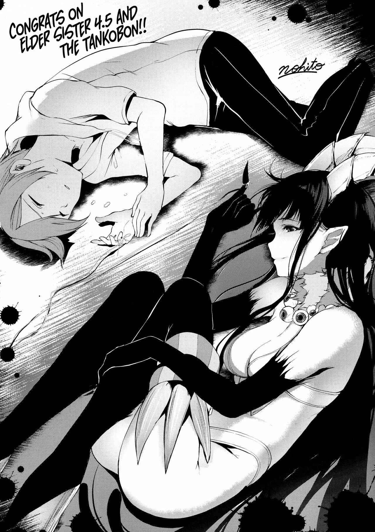 Page 23 Chapter 4.5 Ane Naru Mono