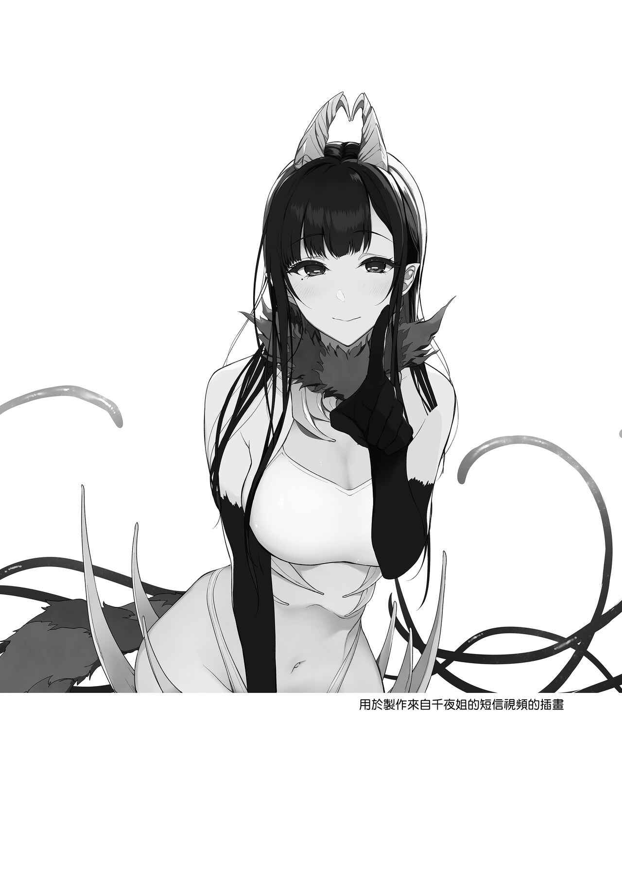 Page 23 Chapter 8 Ane Naru Mono