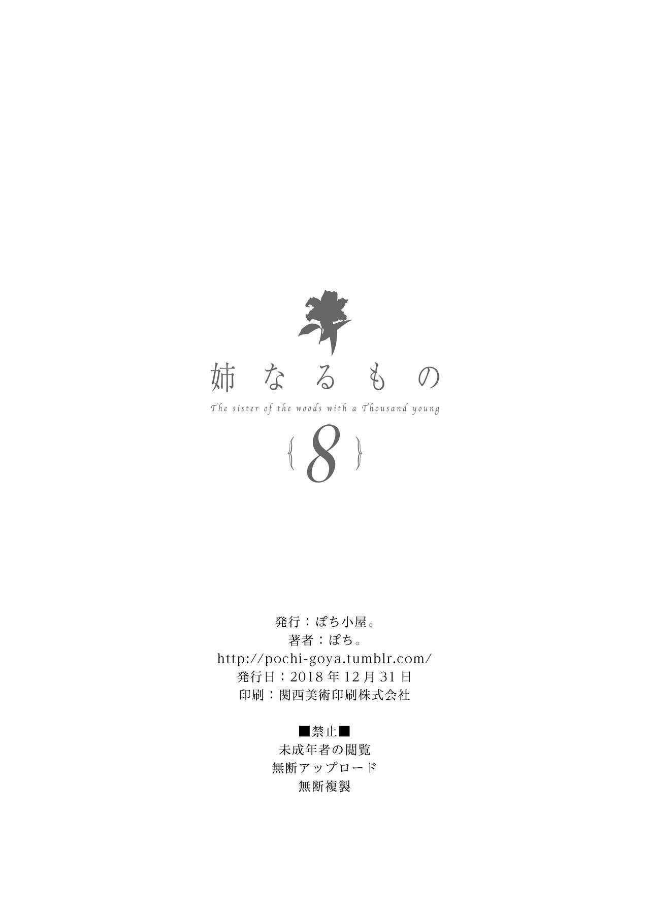 Page 26 Chapter 8 Ane Naru Mono