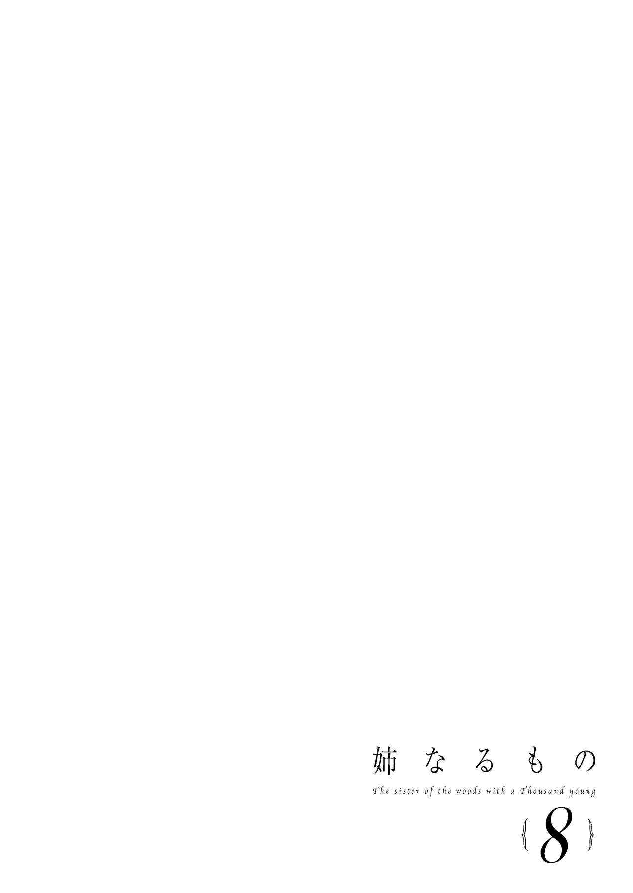 Page 4 Chapter 8 Ane Naru Mono