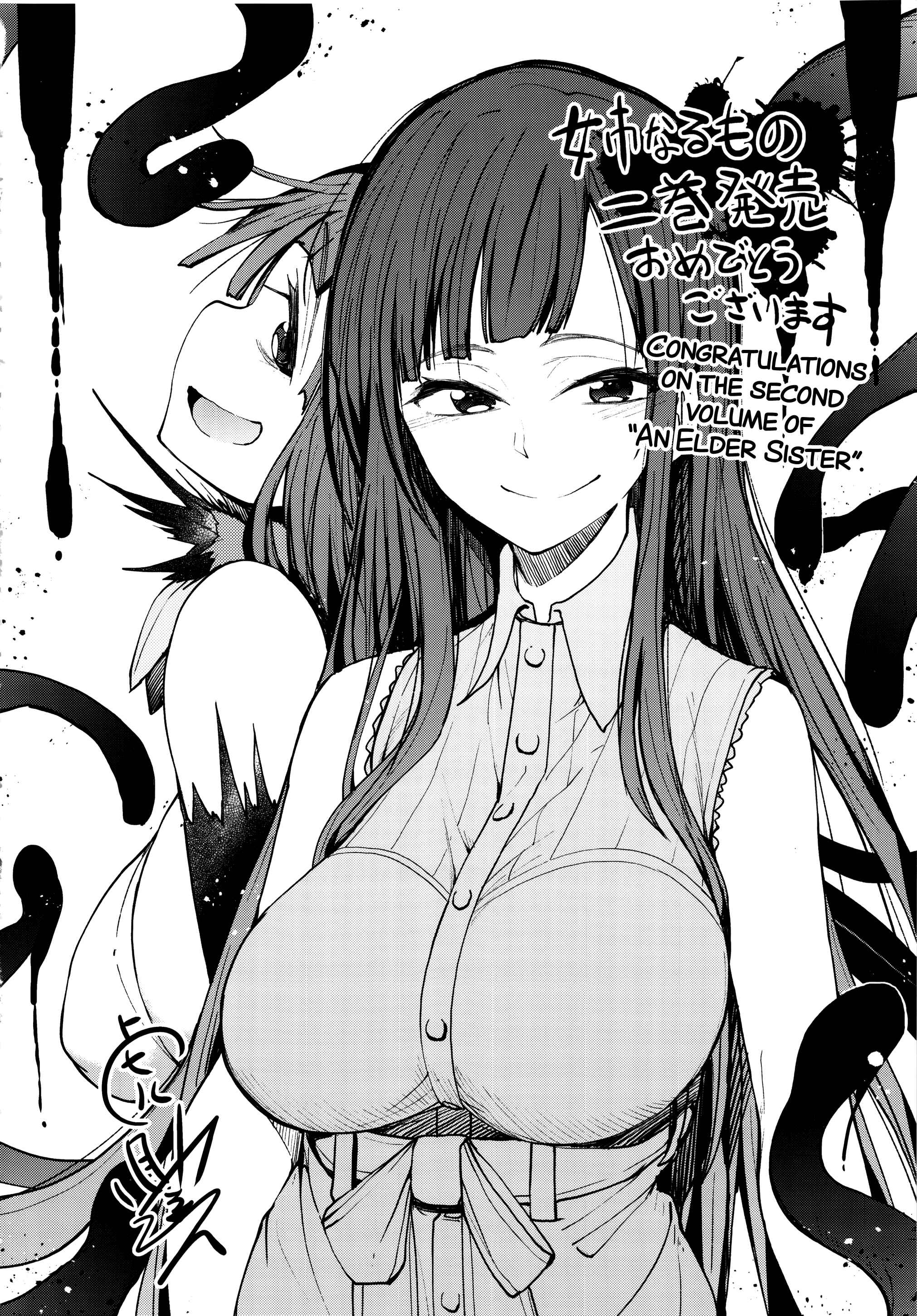 Page 37 Chapter 5.5 Ane Naru Mono