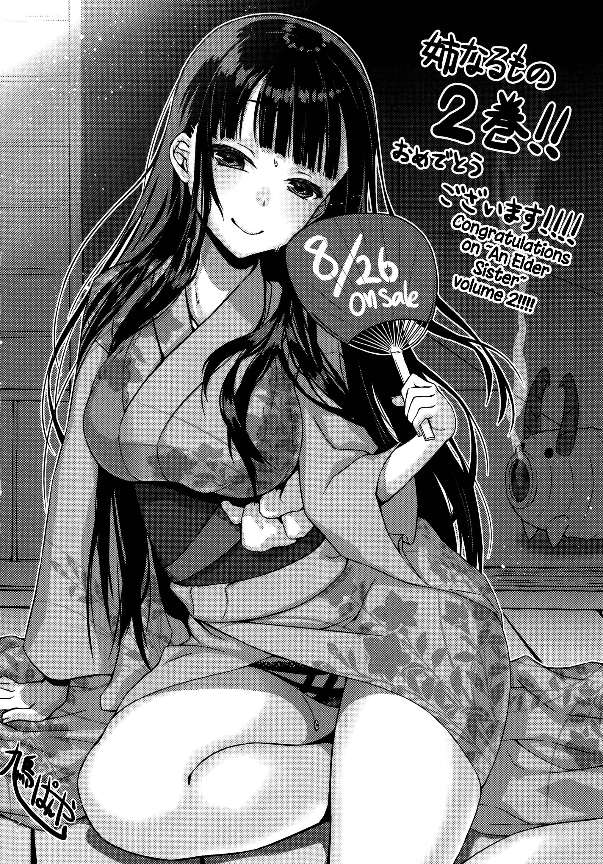 Page 39 Chapter 5.5 Ane Naru Mono